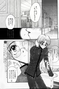 Page 6 of COMIC Papipo 1999-12 - preview thumbnail