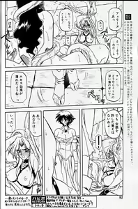 Page 81 of COMIC Papipo 1999-12 - preview thumbnail