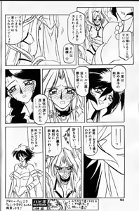 Page 83 of COMIC Papipo 1999-12 - preview thumbnail
