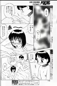 Page 97 of COMIC Papipo 1999-12 - preview thumbnail