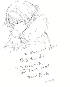 Page 138 of artist: 残り湯 - preview thumbnail