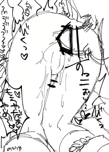 Page 213 of artist: 残り湯 - preview thumbnail