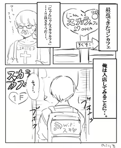 Page 241 of artist: 残り湯 - preview thumbnail