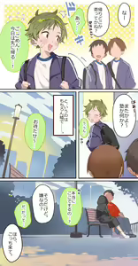 Page 131 of Artist: スペルマ流星群 - preview thumbnail