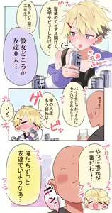 Page 217 of Artist: スペルマ流星群 - preview thumbnail