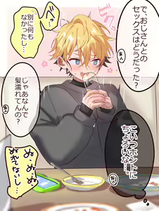 Page 289 of Artist: スペルマ流星群 - preview thumbnail