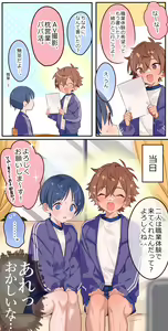 Page 299 of Artist: スペルマ流星群 - preview thumbnail
