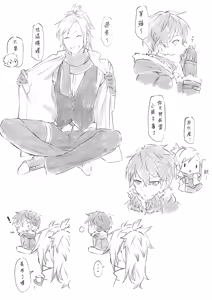 Page 120 of artist: 冬蟲夏草 - preview thumbnail