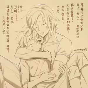 Page 196 of artist: 冬蟲夏草 - preview thumbnail