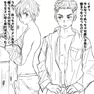Page 105 of Artist: Pyutaro - preview thumbnail