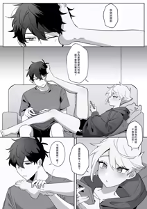Page 331 of artist:地獄道長 - preview thumbnail