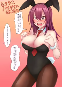 Page 20 of Yome ni Seikyouiku - preview thumbnail