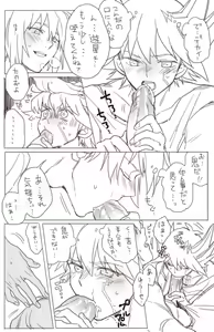 Page 187 of artist:ゑこ - preview thumbnail