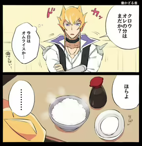 Page 480 of artist:ゑこ - preview thumbnail