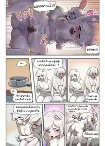 Page 3 of Short Comic - preview thumbnail