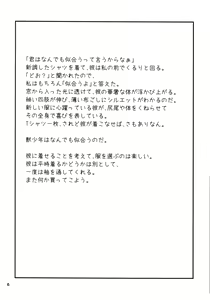 Page 5 of Kemoshota One Room 5 - Blue Moment - preview thumbnail