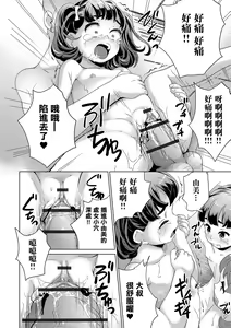 Page 12 of Shishunki Joshi Kouishitsu Nozokiana Pool ni Sumu Oji-san wa Jitsuzai Shita!! Chuuhen - preview thumbnail