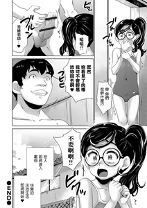 Page 18 of Shishunki Joshi Kouishitsu Nozokiana Pool ni Sumu Oji-san wa Jitsuzai Shita!! Chuuhen - preview thumbnail