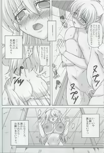Page 11 of HYPNOSIS DOLL - preview thumbnail
