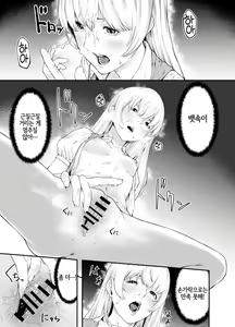 Page 12 of Shirohebi | 백사 - preview thumbnail