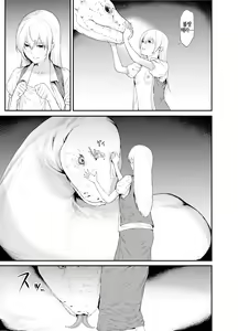 Page 8 of Shirohebi | 백사 - preview thumbnail