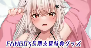 Page 108 of Fanbox || Komori Kuduyu - preview thumbnail