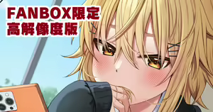 Page 161 of Fanbox || Komori Kuduyu - preview thumbnail