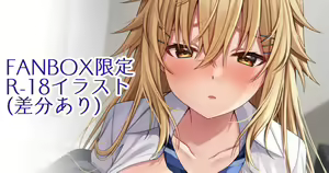 Page 174 of Fanbox || Komori Kuduyu - preview thumbnail