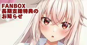 Page 182 of Fanbox || Komori Kuduyu - preview thumbnail