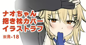 Page 188 of Fanbox || Komori Kuduyu - preview thumbnail