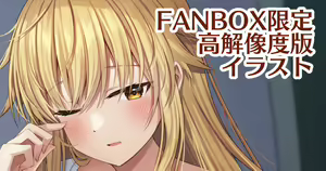 Page 190 of Fanbox || Komori Kuduyu - preview thumbnail