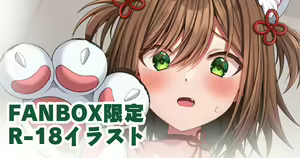 Page 195 of Fanbox || Komori Kuduyu - preview thumbnail