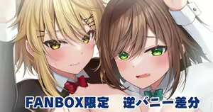 Page 246 of Fanbox || Komori Kuduyu - preview thumbnail