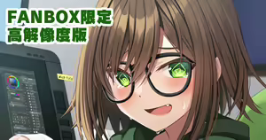 Page 255 of Fanbox || Komori Kuduyu - preview thumbnail