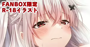 Page 286 of Fanbox || Komori Kuduyu - preview thumbnail