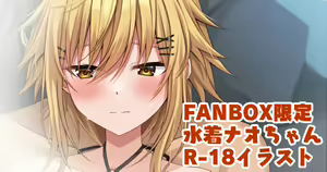 Page 304 of Fanbox || Komori Kuduyu - preview thumbnail