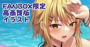 Page 319 of Fanbox || Komori Kuduyu - preview thumbnail