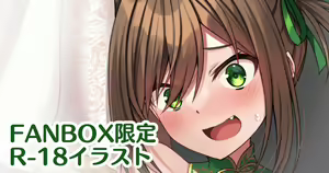 Page 342 of Fanbox || Komori Kuduyu - preview thumbnail