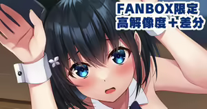 Page 363 of Fanbox || Komori Kuduyu - preview thumbnail
