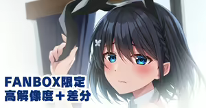 Page 371 of Fanbox || Komori Kuduyu - preview thumbnail