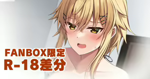 Page 384 of Fanbox || Komori Kuduyu - preview thumbnail