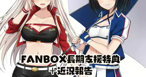 Page 404 of Fanbox || Komori Kuduyu - preview thumbnail