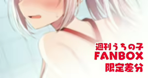 Page 433 of Fanbox || Komori Kuduyu - preview thumbnail