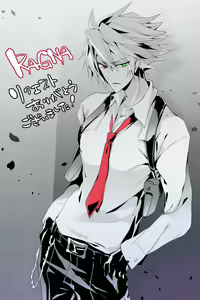 Page 255 of Koikawa Minoru - preview thumbnail