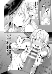 Page 60 of Koikawa Minoru - preview thumbnail