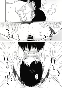 Page 13 of I to you - preview thumbnail
