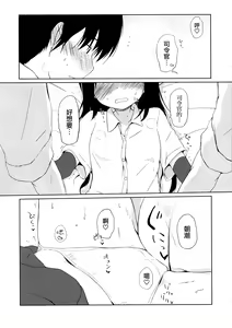 Page 11 of I to you - preview thumbnail