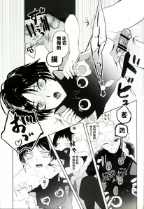 Page 12 of Kyousei Hatsujou - preview thumbnail
