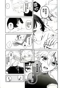 Page 16 of Kyousei Hatsujou - preview thumbnail
