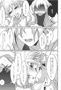 Page 31 of "Douse Anta wa  Ore o  Dakenai" - preview thumbnail